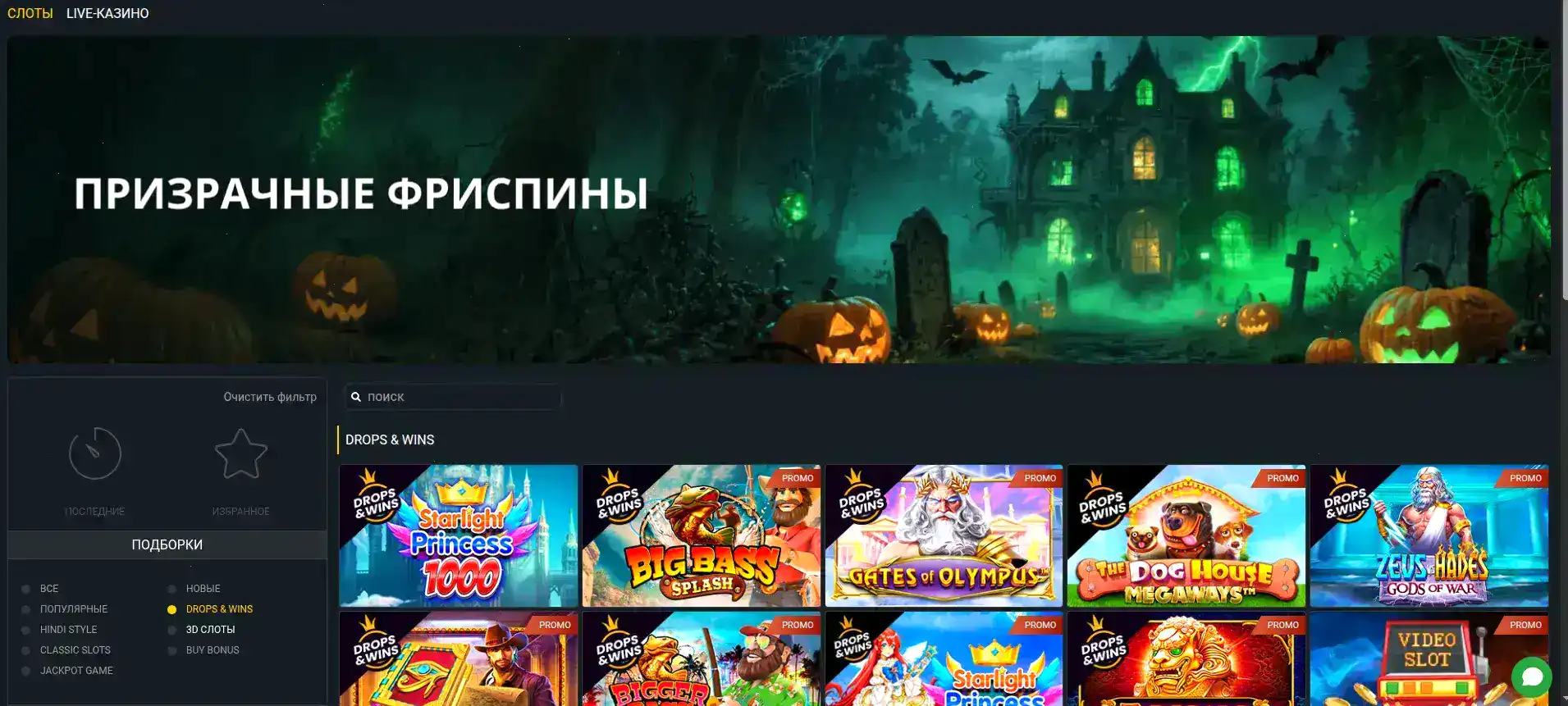 Игровые автоматы Apex Spins casino